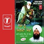 Sewa Nu Milda Mewa (Vol. 31) - Bhai Ranjit Singh Chandan-Faridkot Wale Song Download