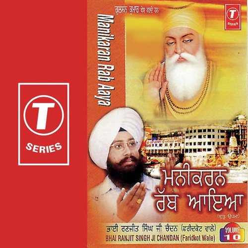 Manikaran Rab Aaya (Vol. 10) Bhai Ranjit Singh Chandan-Faridkot Wale MP3 Download